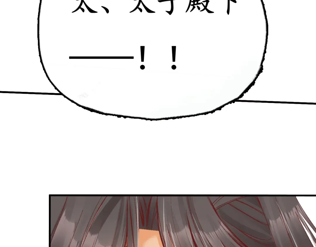 《盛世梨花殿》第7话 太子，做个交易可好？ 第22页