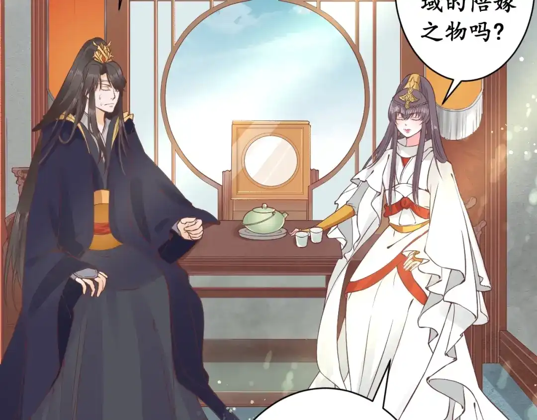 《盛世梨花殿》第7话 太子，做个交易可好？ 第74页