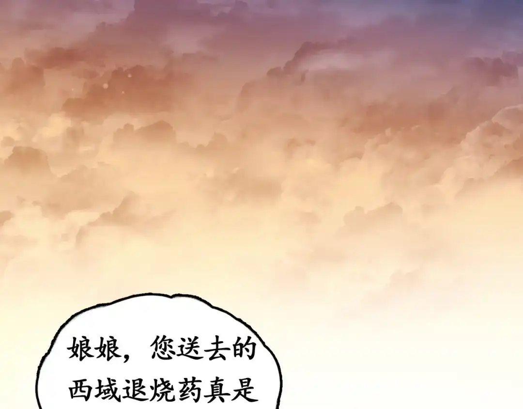 《盛世梨花殿》第7话 太子，做个交易可好？ 第89页
