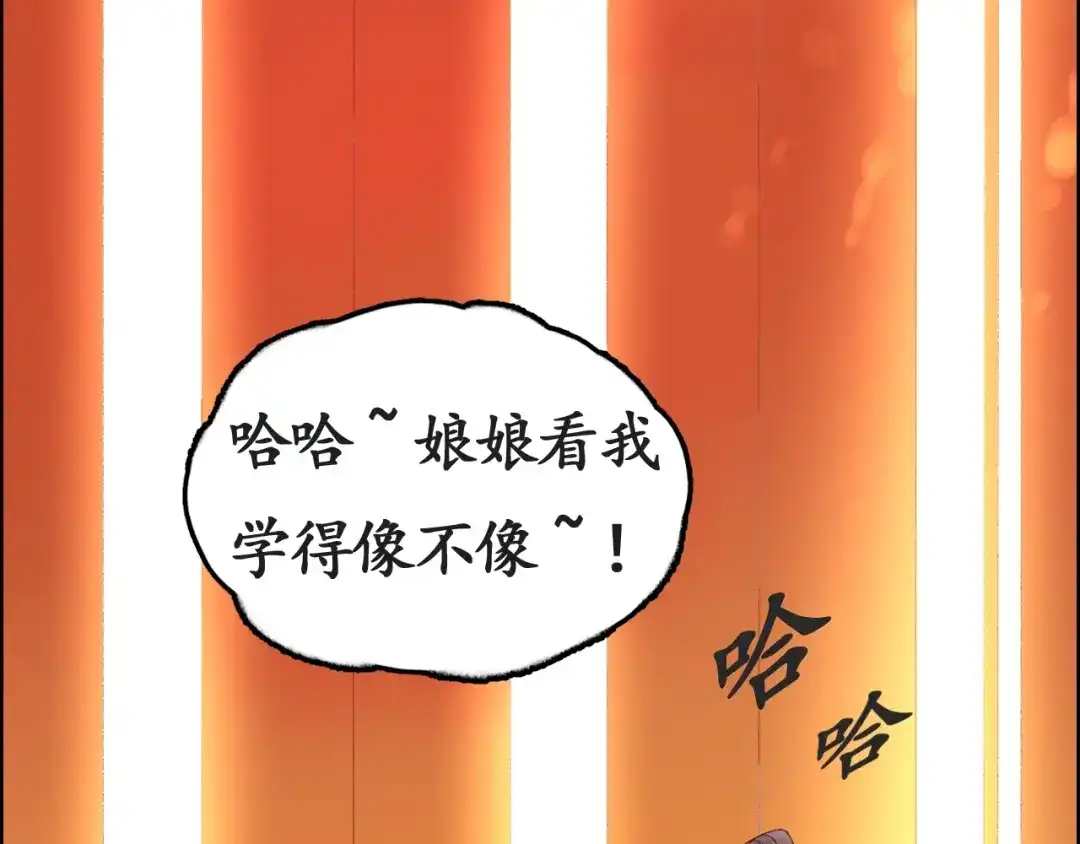 《盛世梨花殿》第7话 太子，做个交易可好？ 第94页