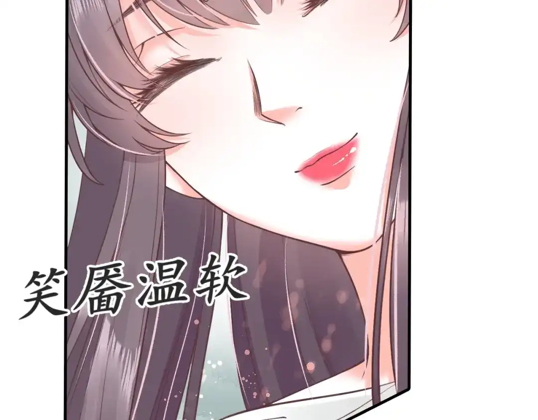《盛世梨花殿》第7话 太子，做个交易可好？ 第86页