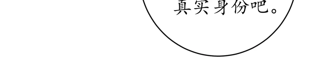 《盛世梨花殿》第8话 逛青楼包姑娘 第86页