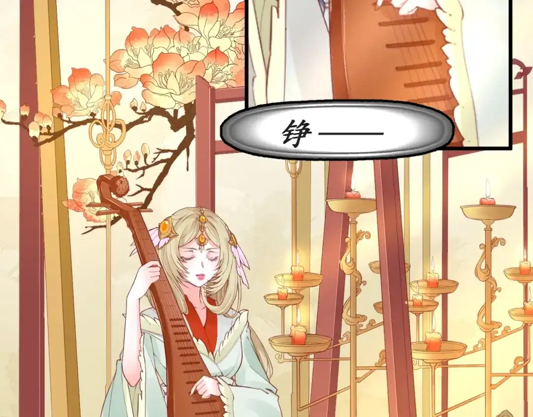 《盛世梨花殿》第8话 逛青楼包姑娘 第69页