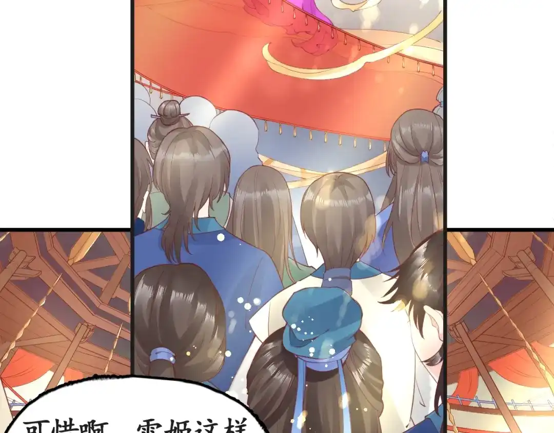 《盛世梨花殿》第8话 逛青楼包姑娘 第31页