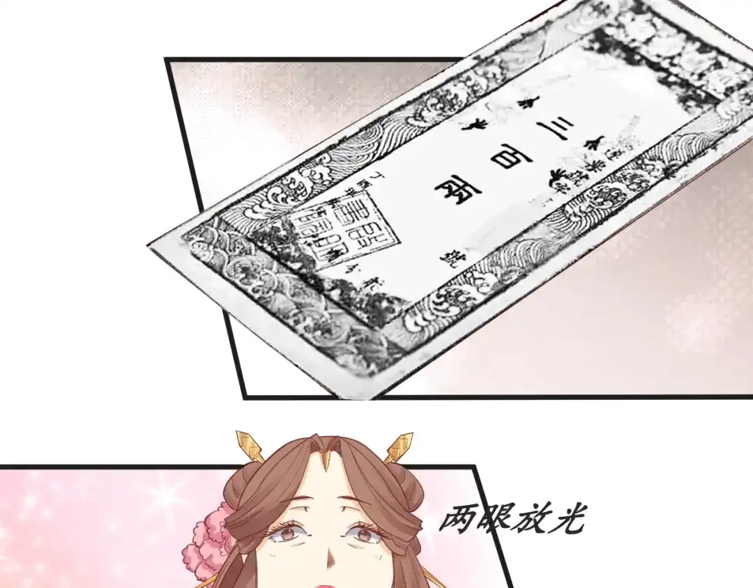 《盛世梨花殿》第8话 逛青楼包姑娘 第55页