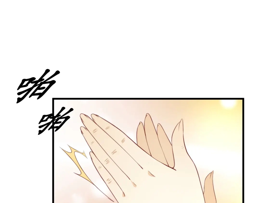 《盛世梨花殿》第8话 逛青楼包姑娘 第57页