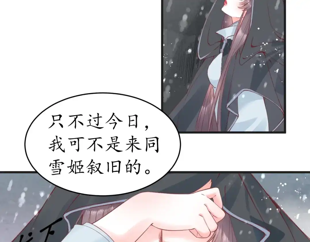 《盛世梨花殿》第8话 逛青楼包姑娘 第48页