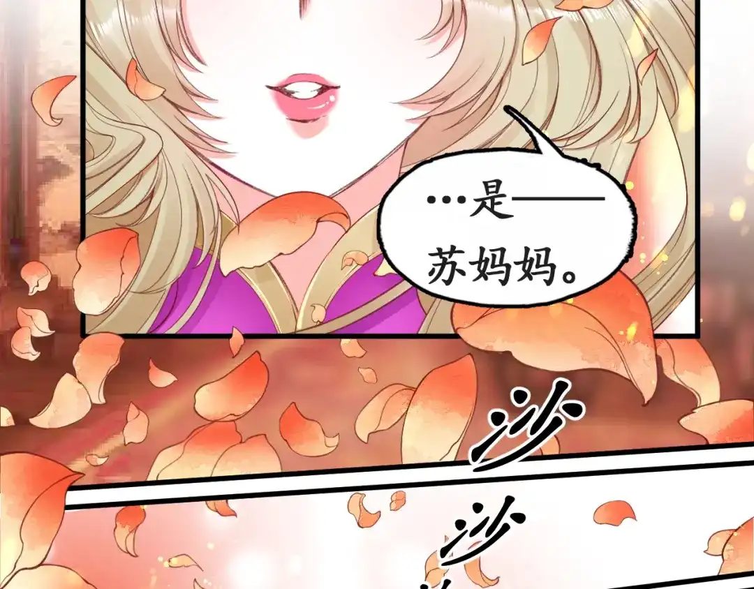 《盛世梨花殿》第8话 逛青楼包姑娘 第61页