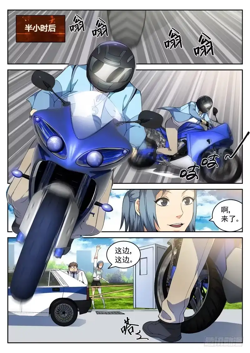 《生死回放第二季》1死 始动 第5页