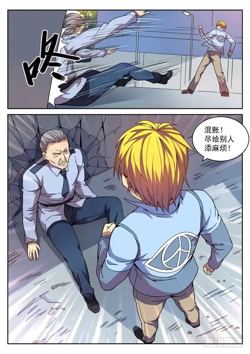 《生死回放第二季》10死 蓝色妖肌 第10页