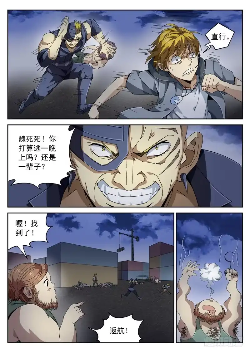 《生死回放第二季》94死 女子救援团 出发！ 第7页