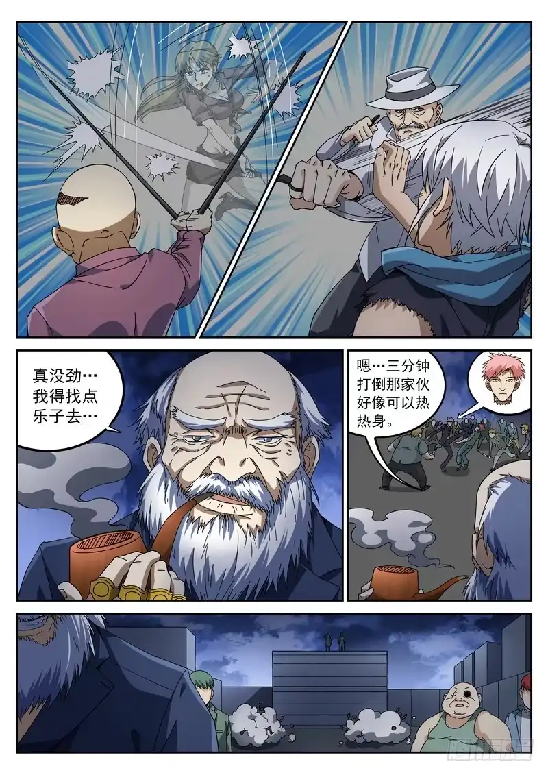 《生死回放第二季》94死 女子救援团 出发！ 第2页