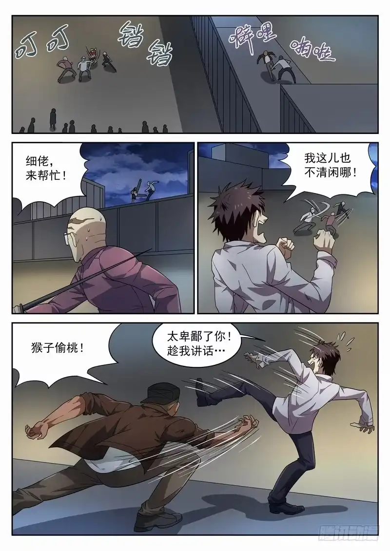 《生死回放第二季》97死 形式逆转 第2页