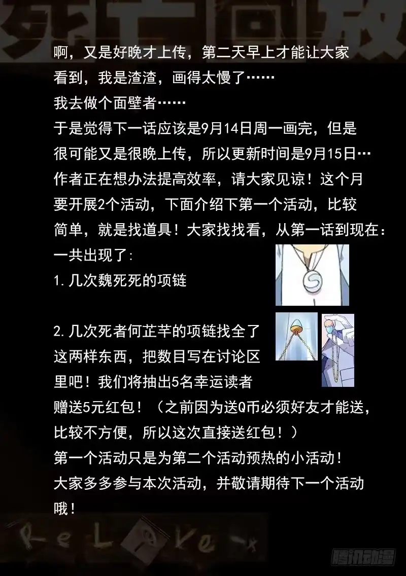 《生死回放第二季》11死 往事成云烟 第14页