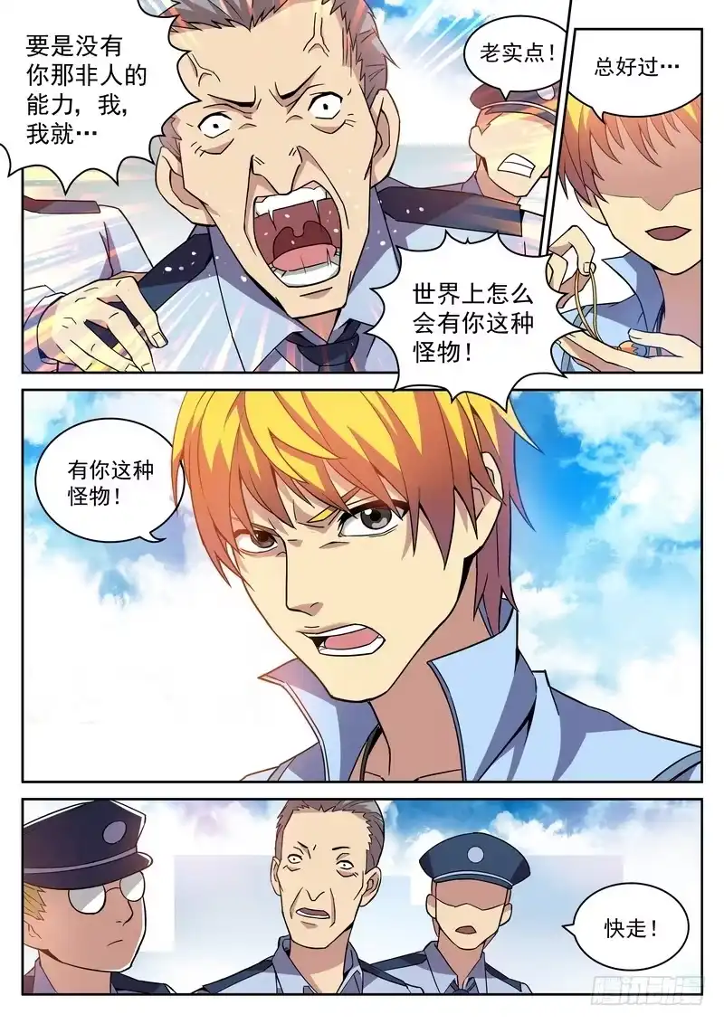 《生死回放第二季》11死 往事成云烟 第9页
