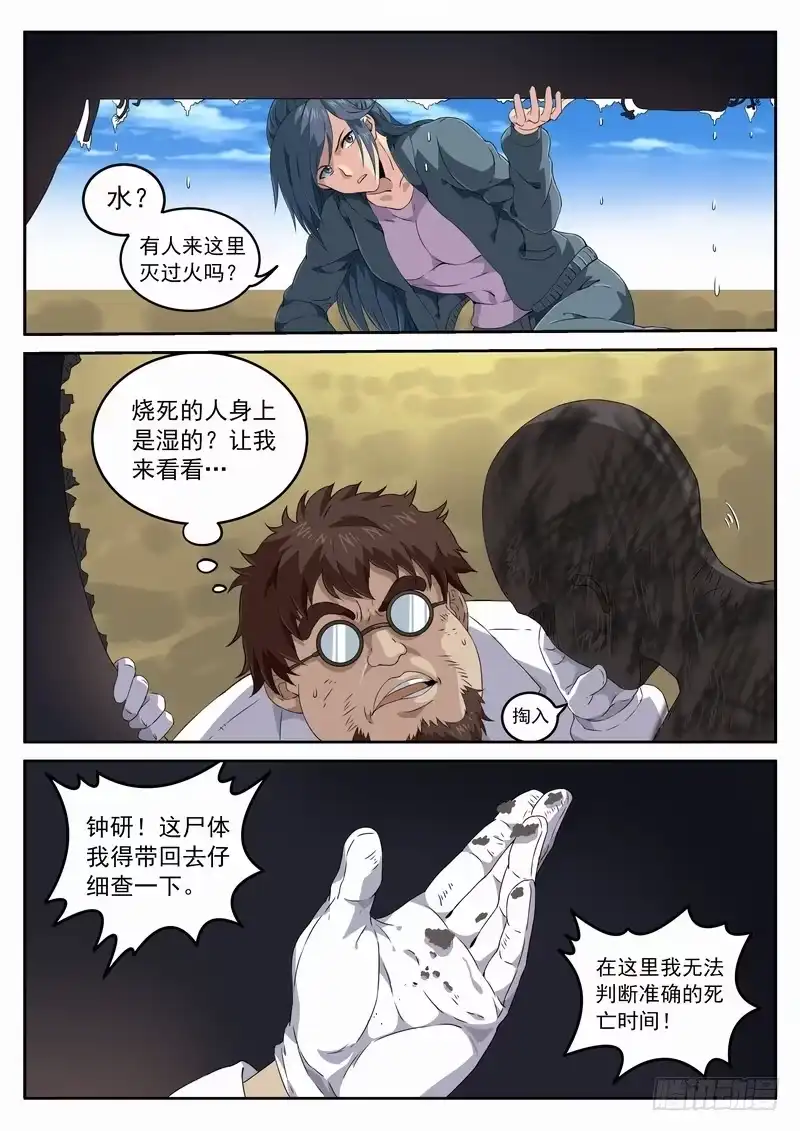 《生死回放第二季》110死 怎么回事？ 第12页