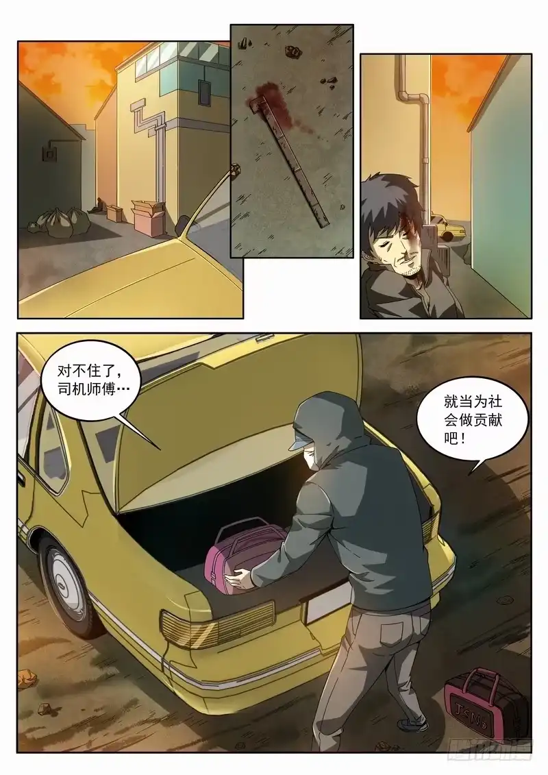 《生死回放第二季》112死 开始行动！ 第8页