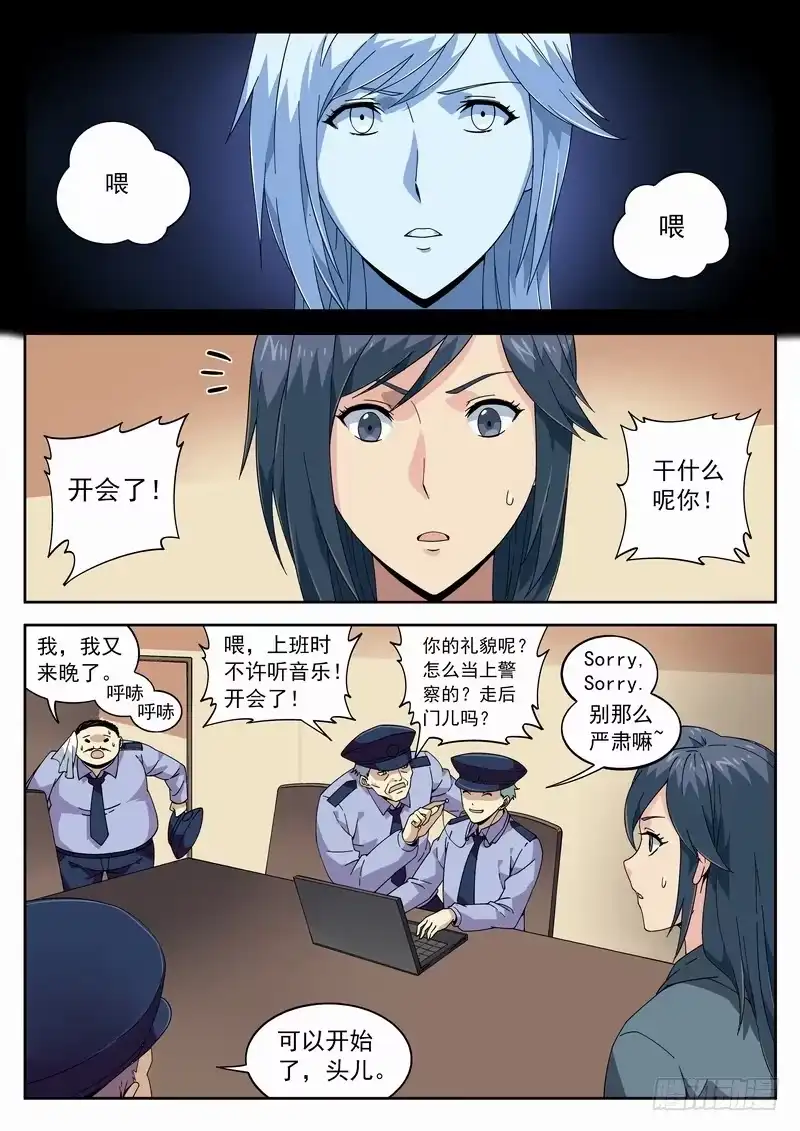 《生死回放第二季》112死 开始行动！ 第3页
