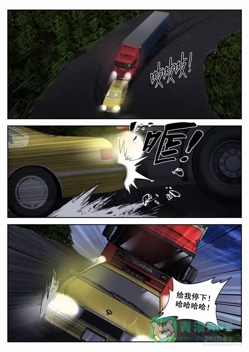 《生死回放第二季》113死 锁定目标 第6页
