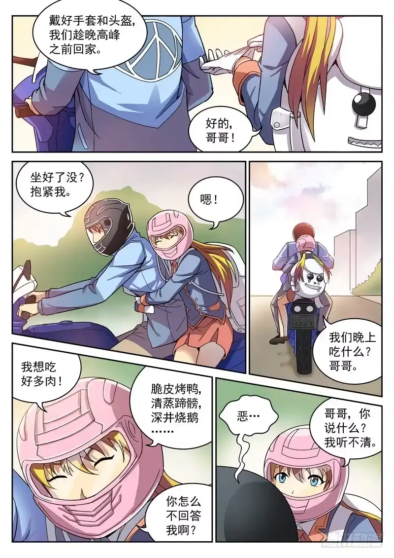 《生死回放第二季》12死 归来 第4页