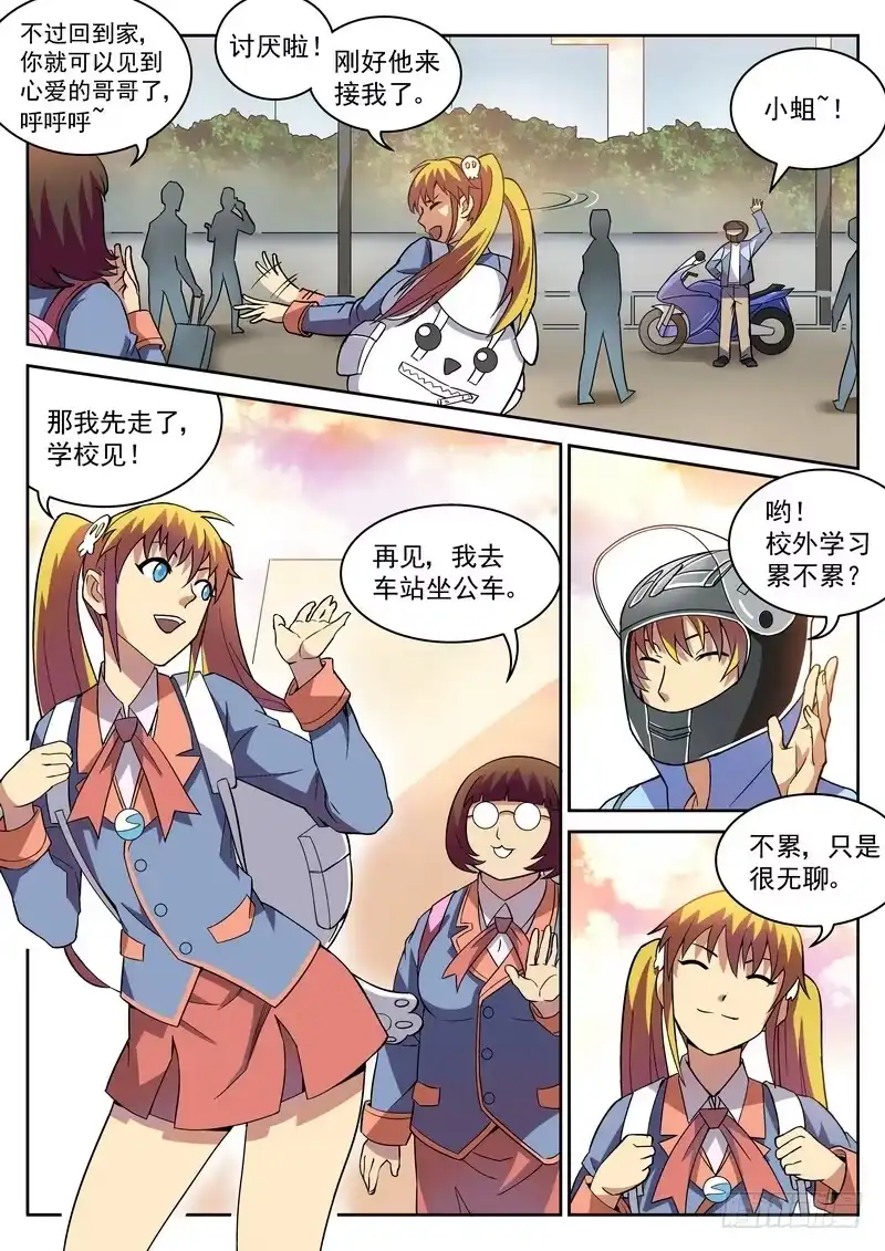 《生死回放第二季》12死 归来 第3页