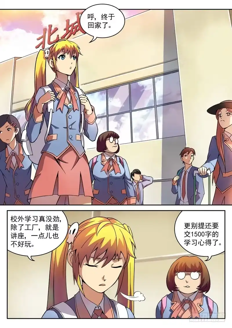 《生死回放第二季》12死 归来 第2页