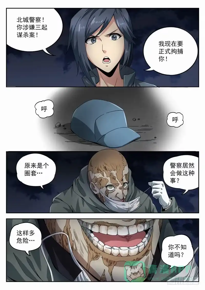 《生死回放第二季》114死 愤怒的火焰 第1页