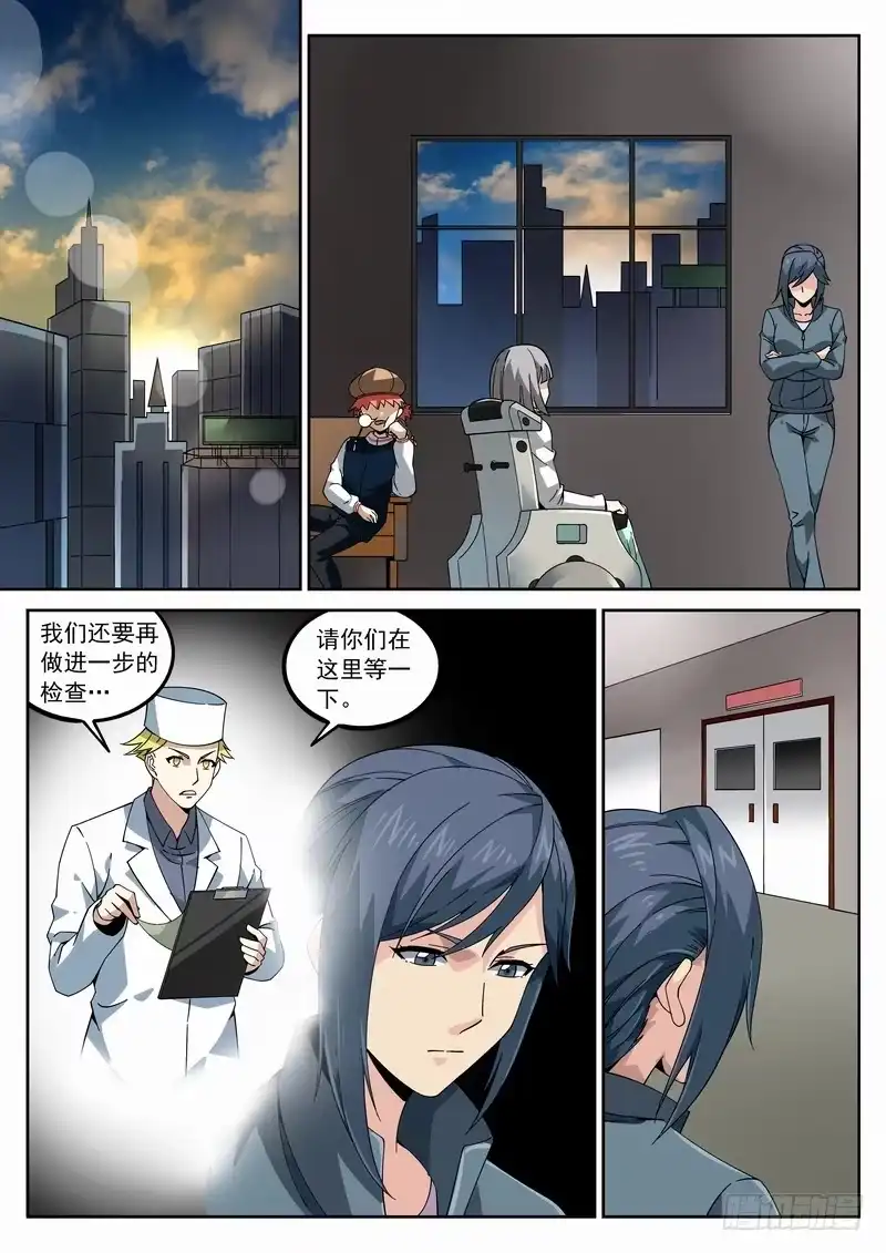《生死回放第二季》118死 Hi~ 第7页