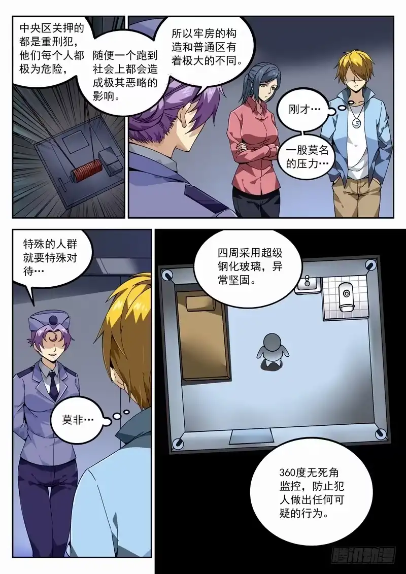 《生死回放第二季》123死 了却心结 第2页