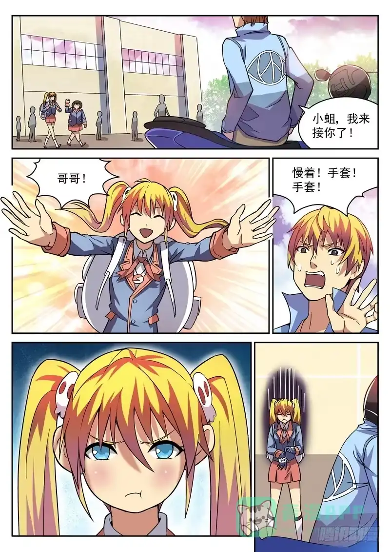 《生死回放第二季》13死 石炉峡 第1页