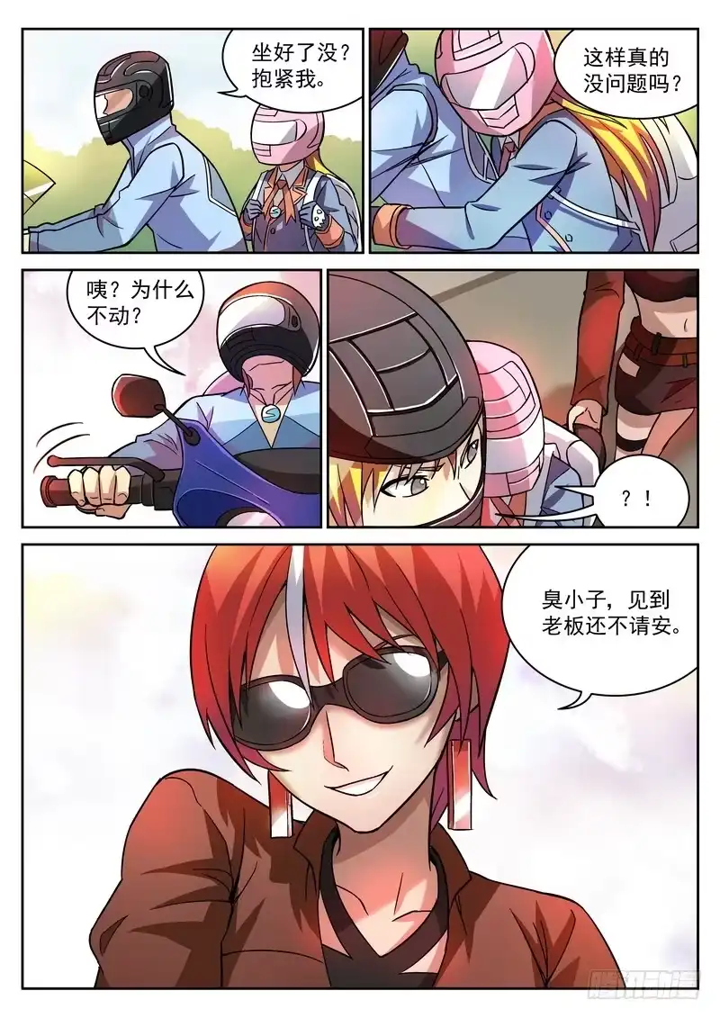 《生死回放第二季》13死 石炉峡 第2页