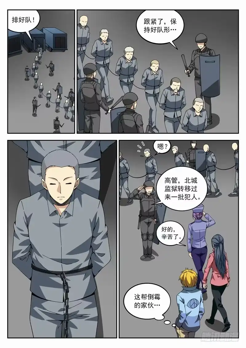 《生死回放第二季》124死 新模式 第8页
