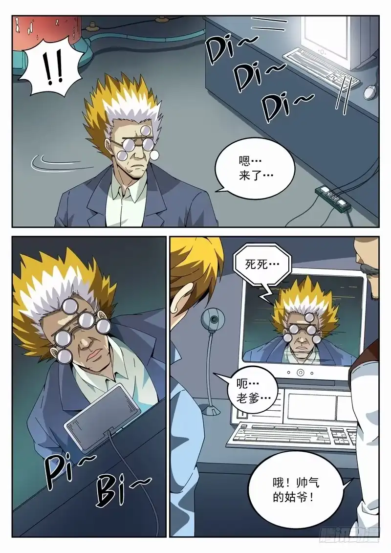 《生死回放第二季》127死 我是天才 第10页
