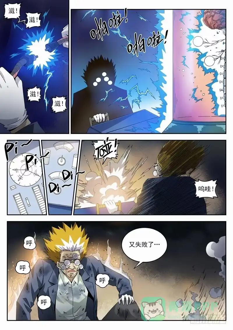 《生死回放第二季》128死 为人父母 第6页