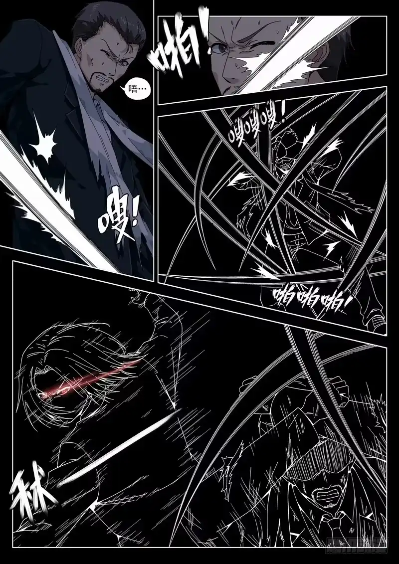 《生死回放第二季》130死 龙争虎斗 第4页