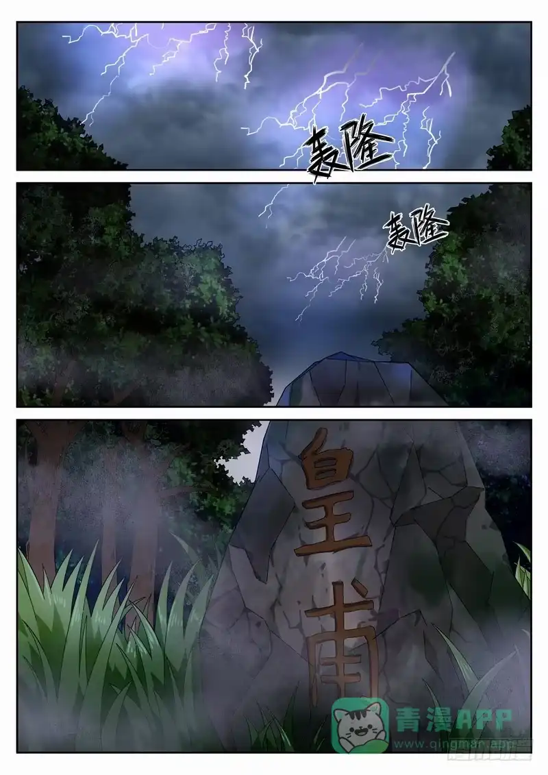 《生死回放第二季》131死 尾声 第6页