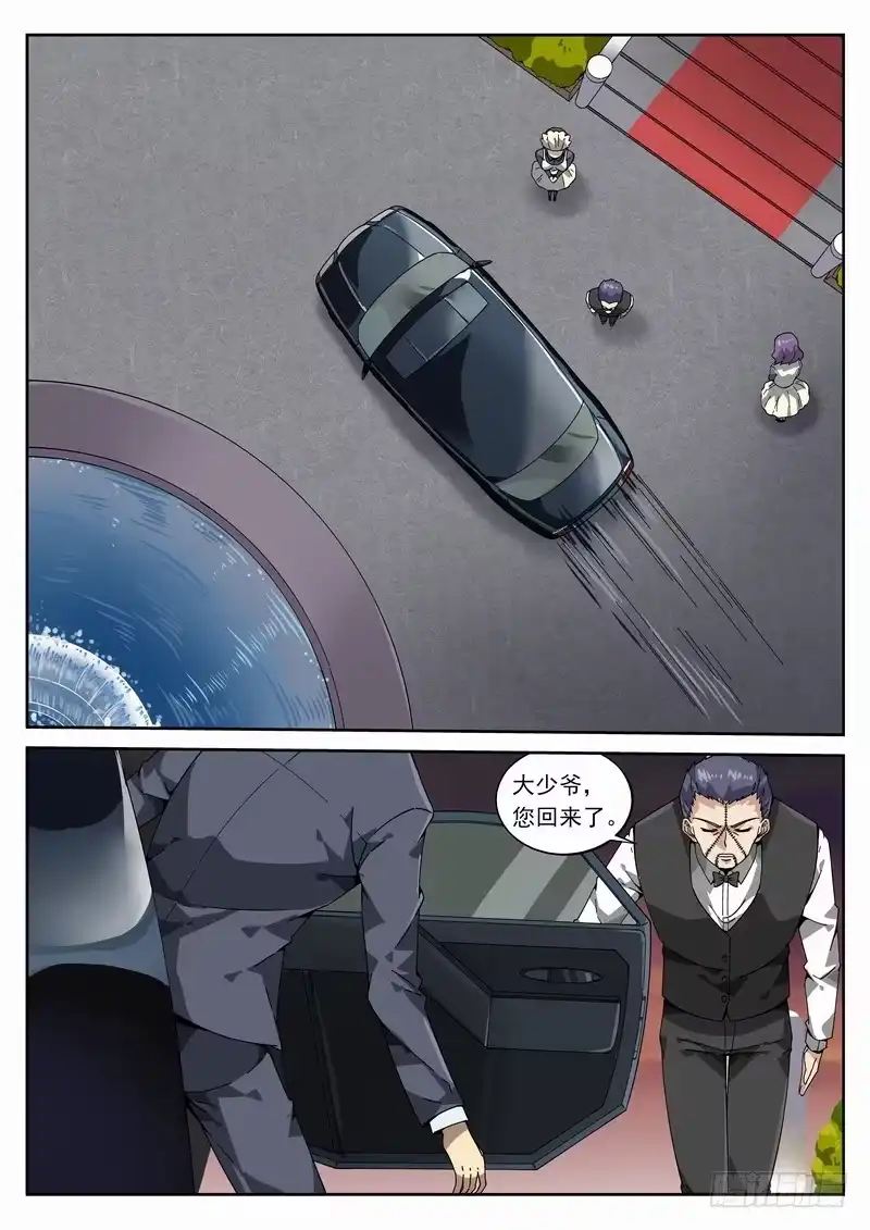 《生死回放第二季》131死 尾声 第13页