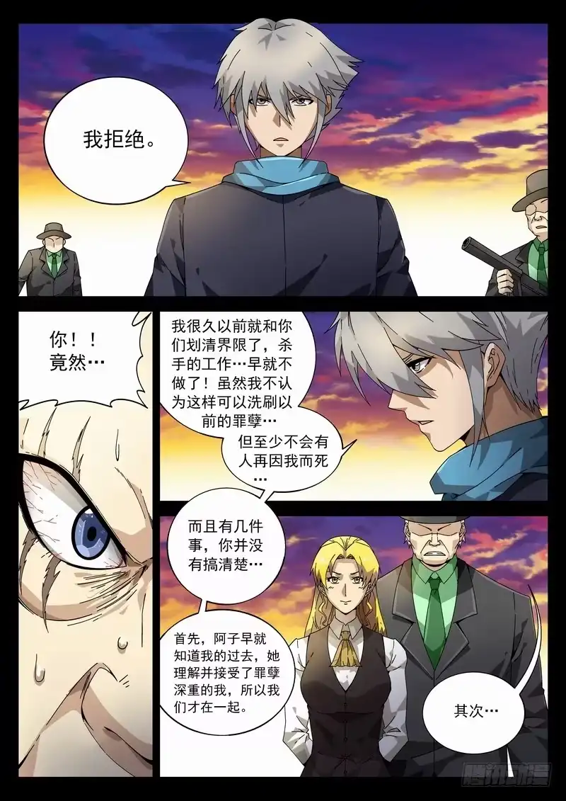 《生死回放第二季》番外阿一篇1 第9页
