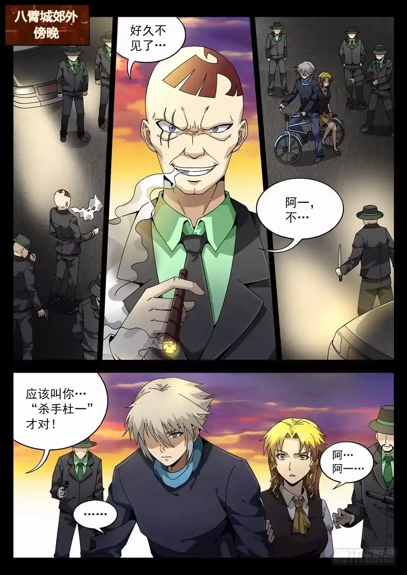《生死回放第二季》番外阿一篇1 第5页