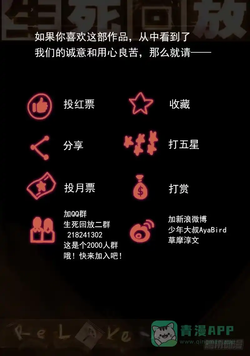 《生死回放第二季》番外阿一篇1 第11页