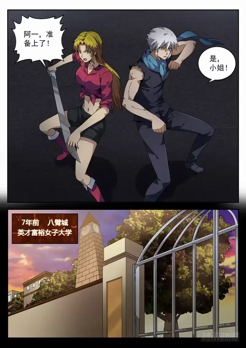 《生死回放第二季》番外阿一篇1 第2页