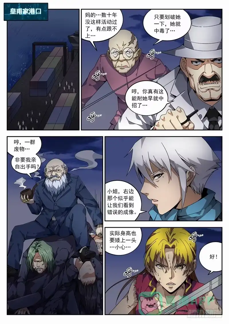 《生死回放第二季》番外阿一篇1 第1页