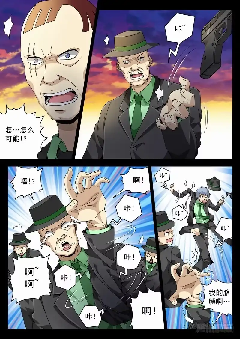 《生死回放第二季》番外阿一篇2 第2页