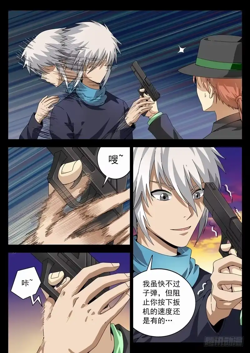 《生死回放第二季》番外阿一篇2 第5页
