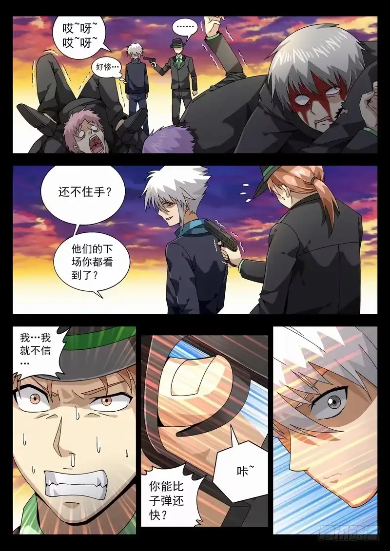 《生死回放第二季》番外阿一篇2 第4页