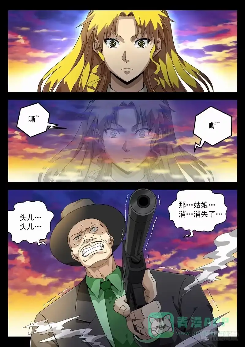 《生死回放第二季》番外阿一篇2 第1页