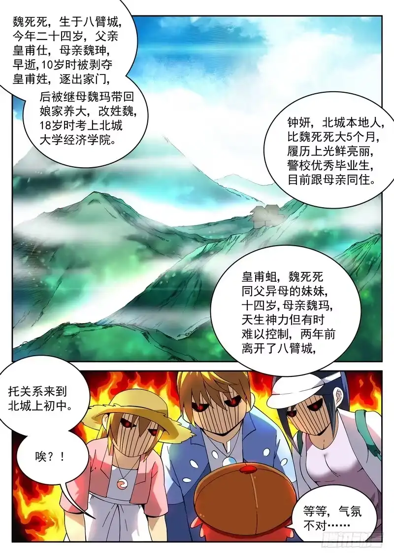 《生死回放第二季》14死 新人报道 第2页