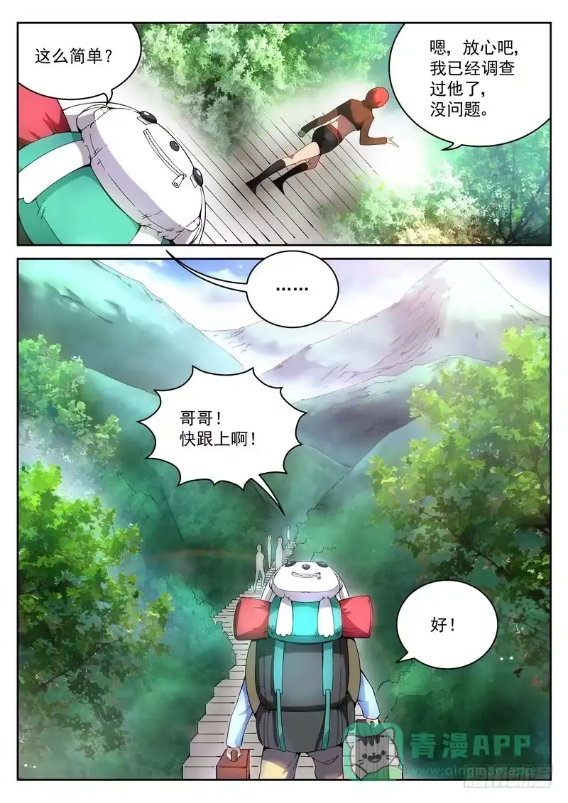 《生死回放第二季》14死 新人报道 第11页