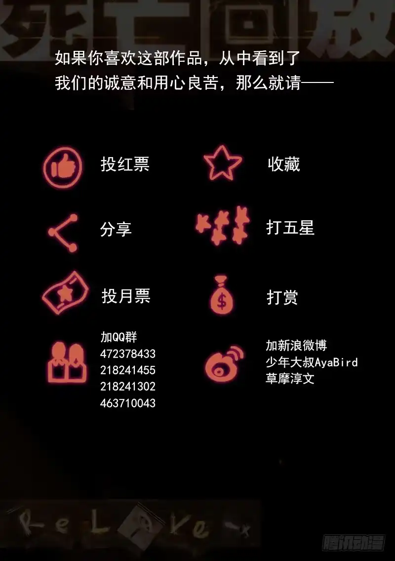 《生死回放第二季》14死 新人报道 第15页
