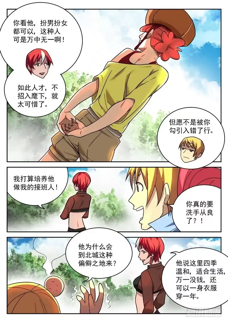 《生死回放第二季》14死 新人报道 第10页